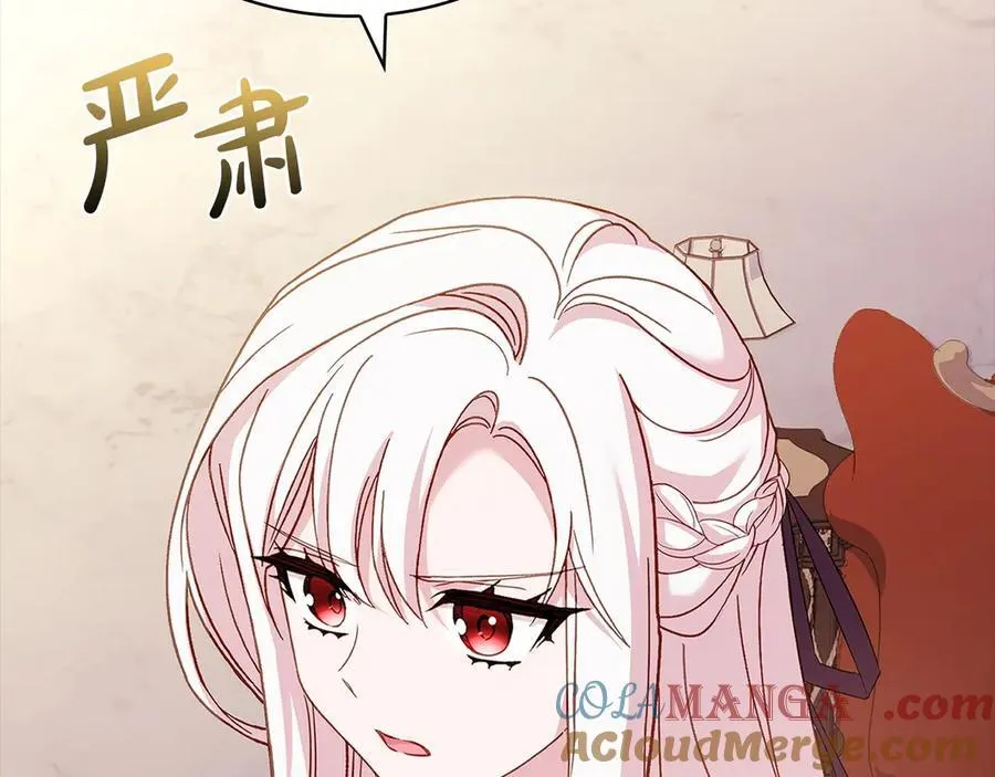 第142话 荣耀项链108