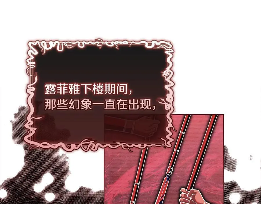 第136话 她在怕什么？223
