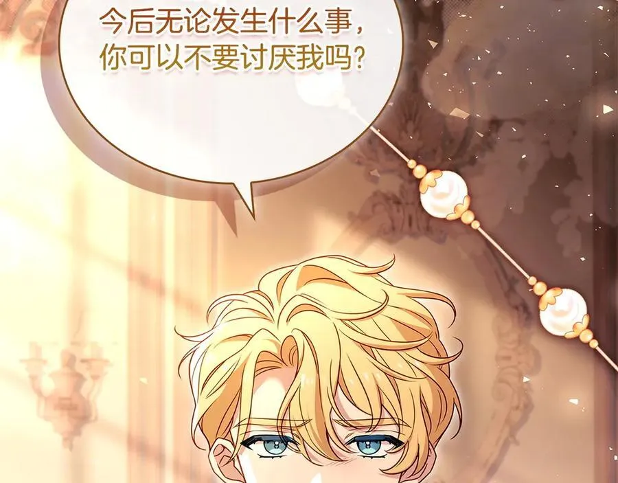 第143话 不要讨厌我233