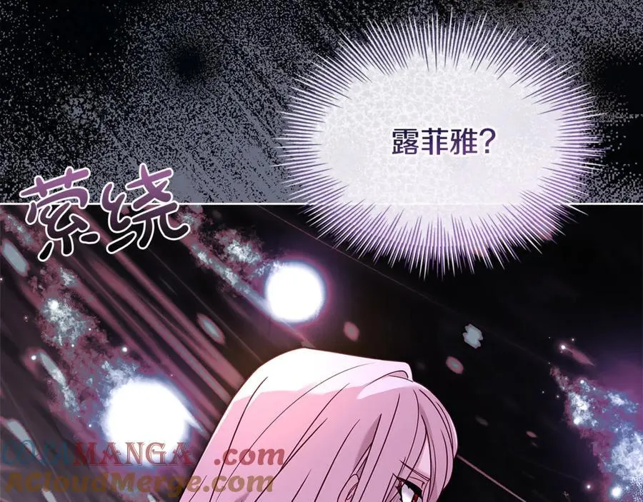 第136话 她在怕什么？132