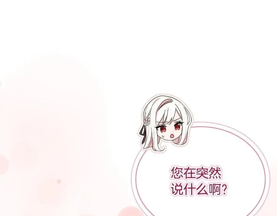 第143话 不要讨厌我46