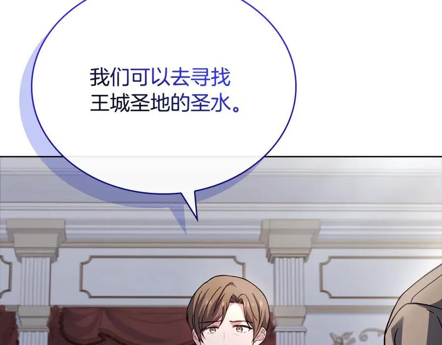 第134话 别无他法了吗181
