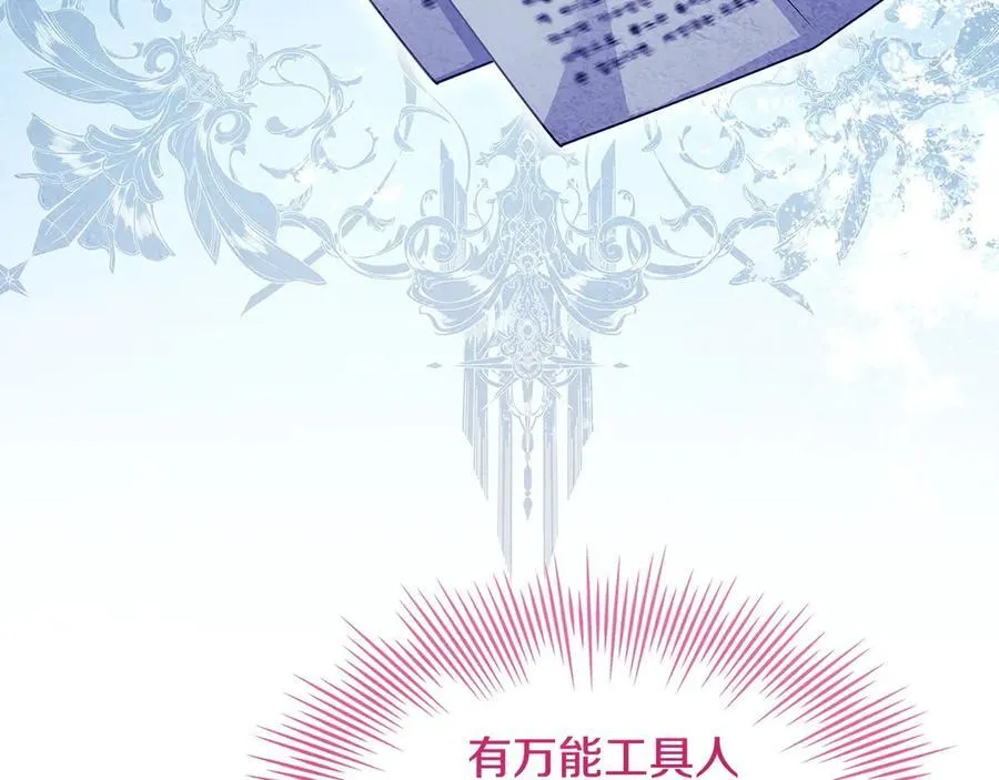第142话 荣耀项链59