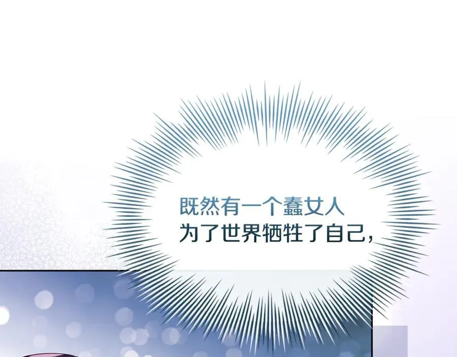 第138话 猩红大巫师的提醒27