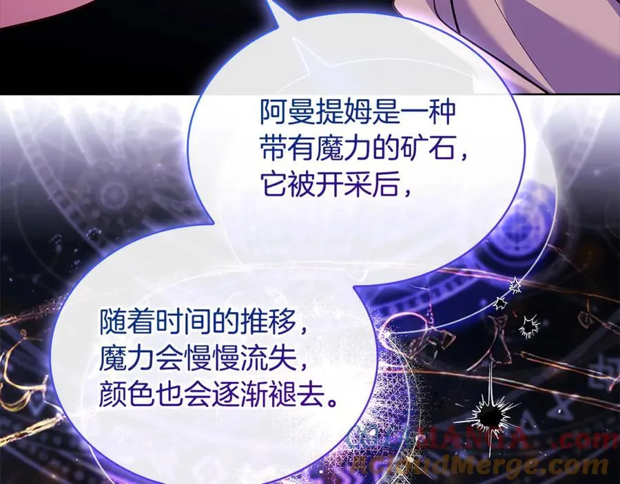 第133话 人形测谎仪上线80