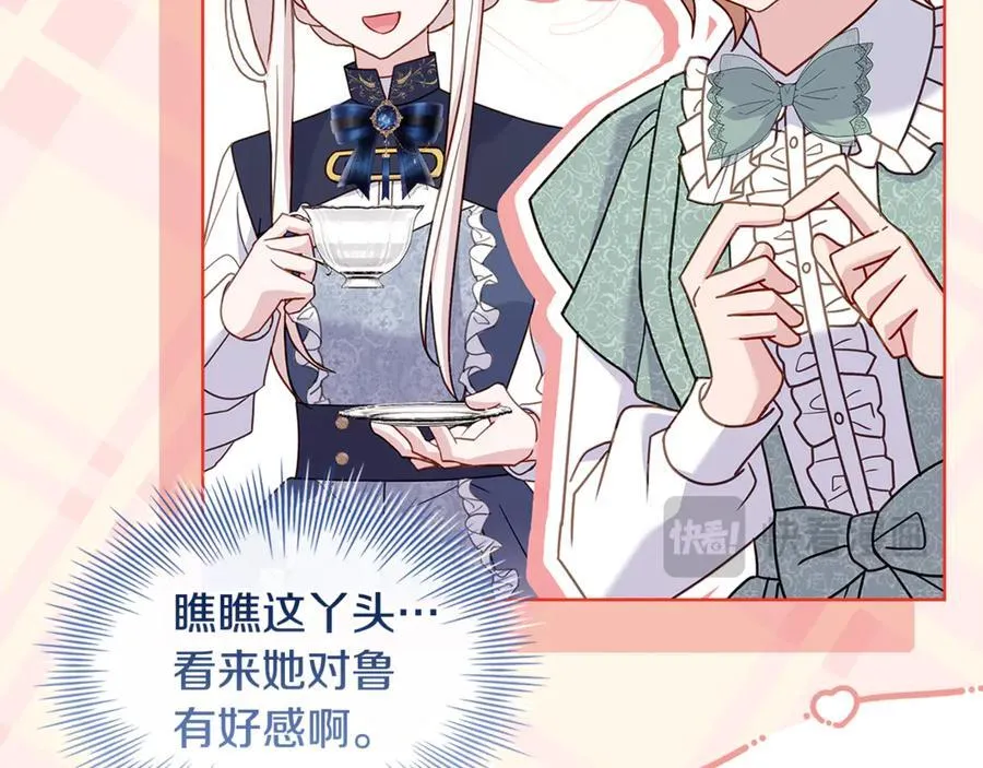 第140话 王世子的抱负35