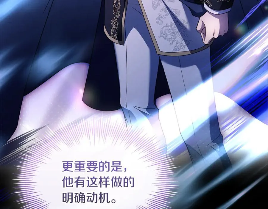 第134话 别无他法了吗9
