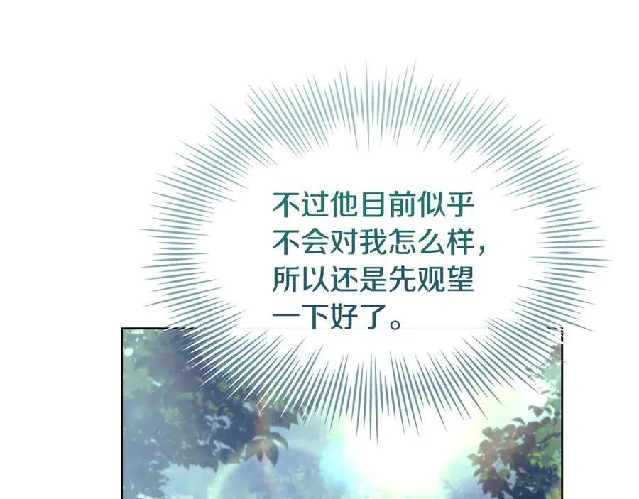 第143话 不要讨厌我118