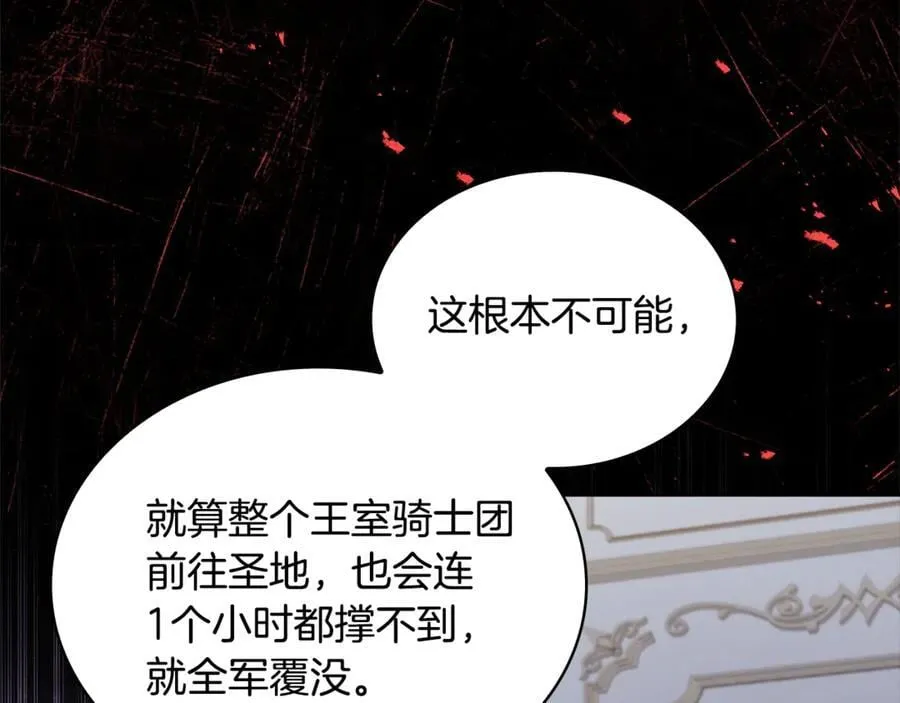 第134话 别无他法了吗205