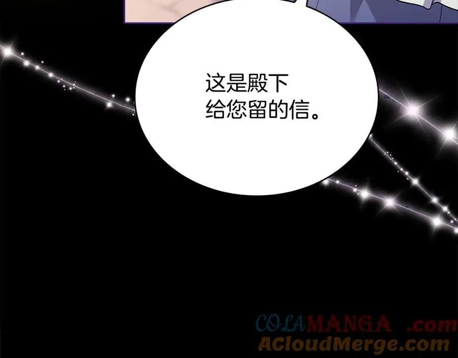 第142话 荣耀项链220
