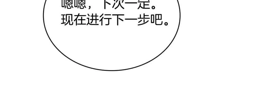 第136话 她在怕什么？35