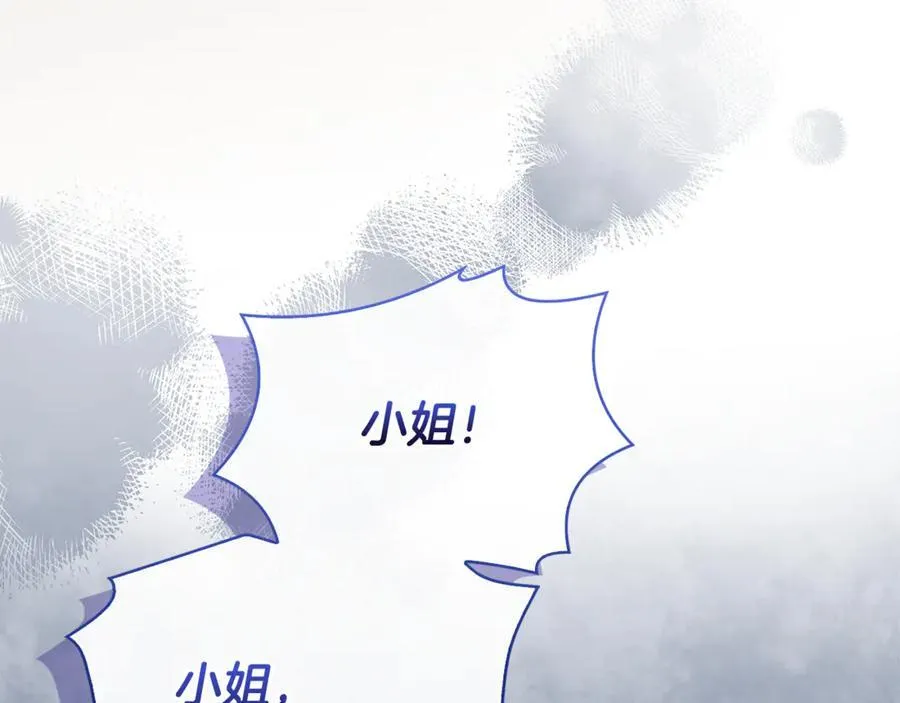 第134话 别无他法了吗103