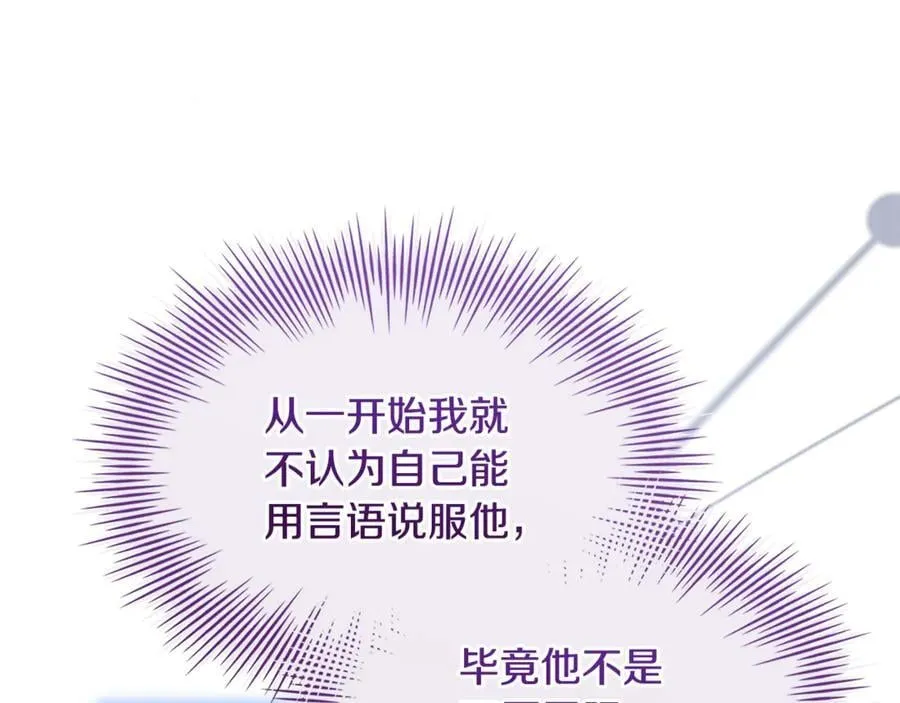 第141话 我懂你67