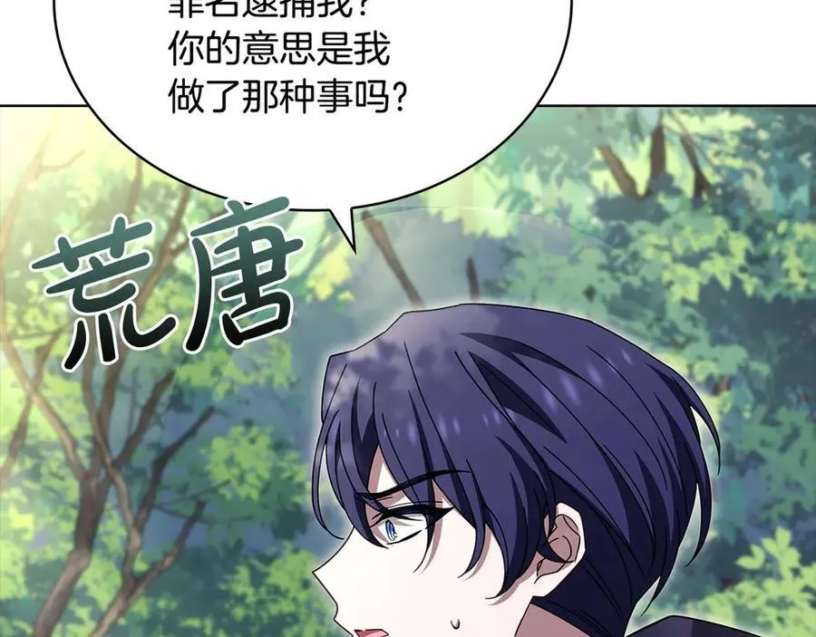 第142话 荣耀项链30