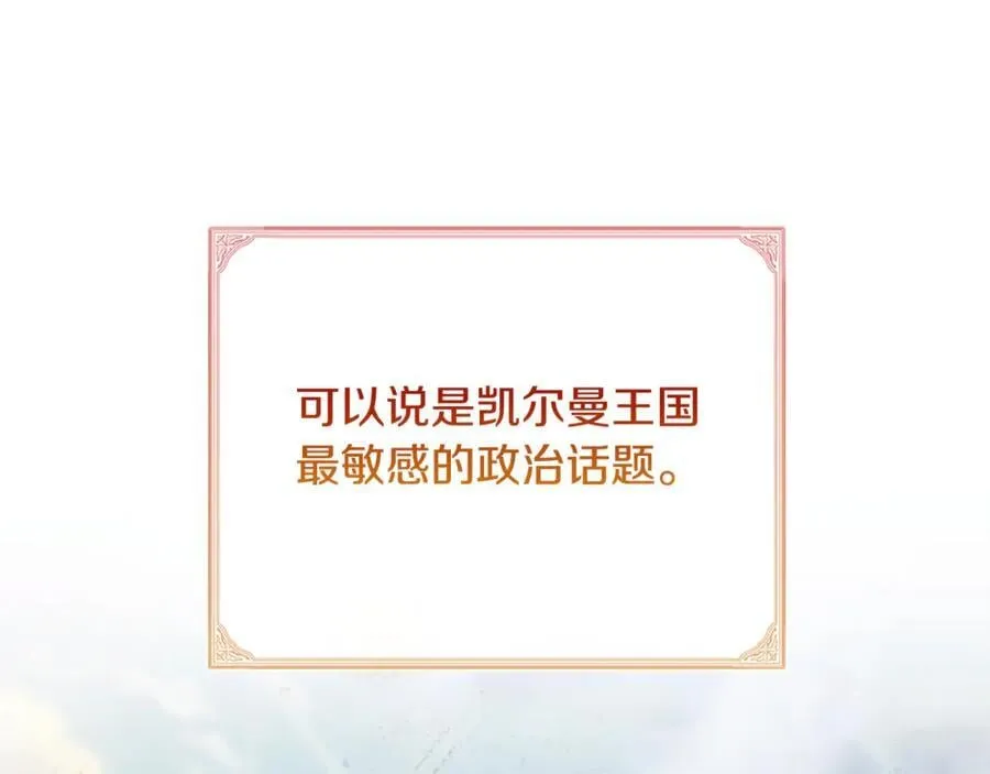 第140话 王世子的抱负133