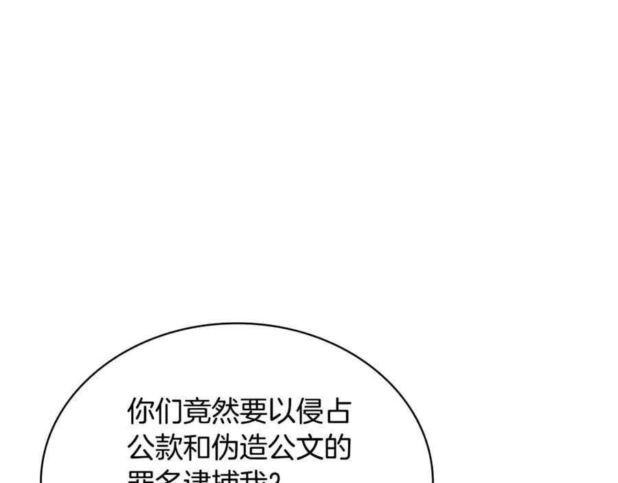 第142话 荣耀项链29