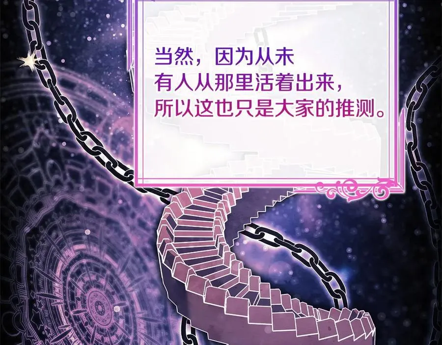 第135话 踏入圣地185