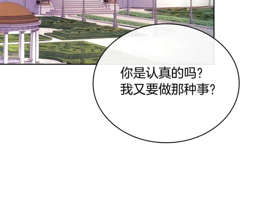 第139话 王国的英雄202