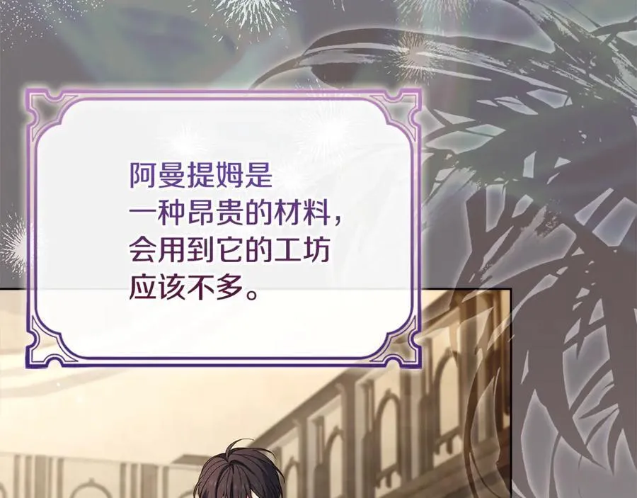 第134话 别无他法了吗53