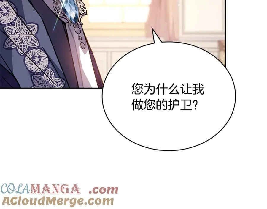 第139话 王国的英雄76