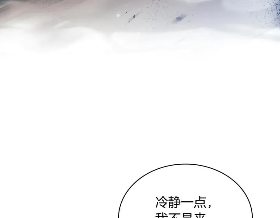 第138话 猩红大巫师的提醒74