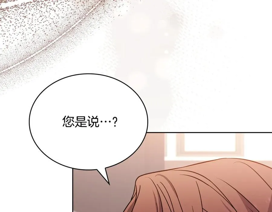第133话 人形测谎仪上线71