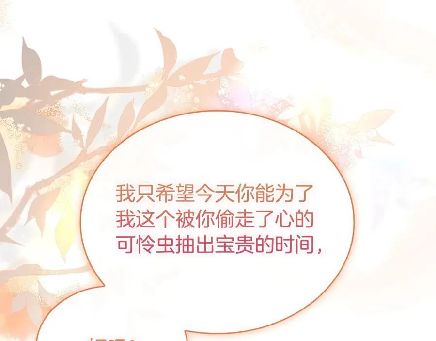 第143话 不要讨厌我73