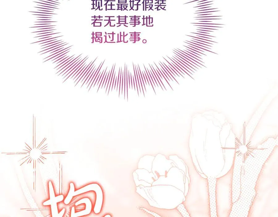 第137话 撕开伤疤163