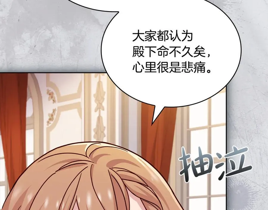 第134话 别无他法了吗114