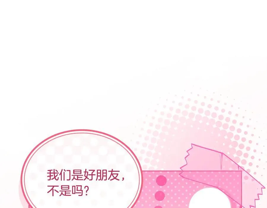 第142话 荣耀项链179
