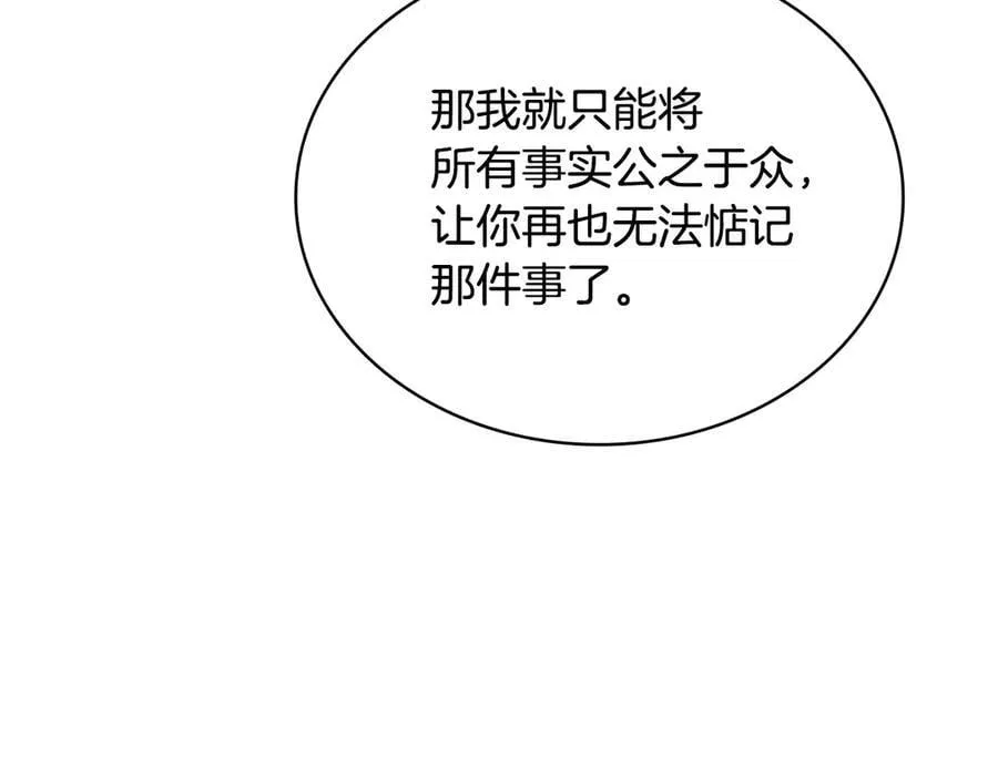 第142话 荣耀项链79