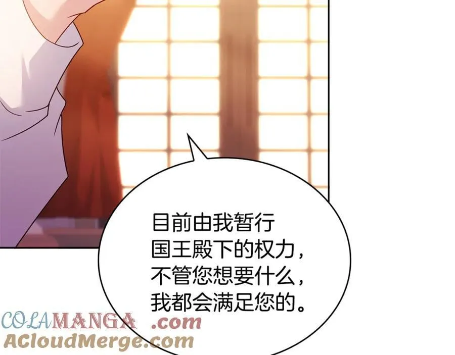 第139话 王国的英雄60