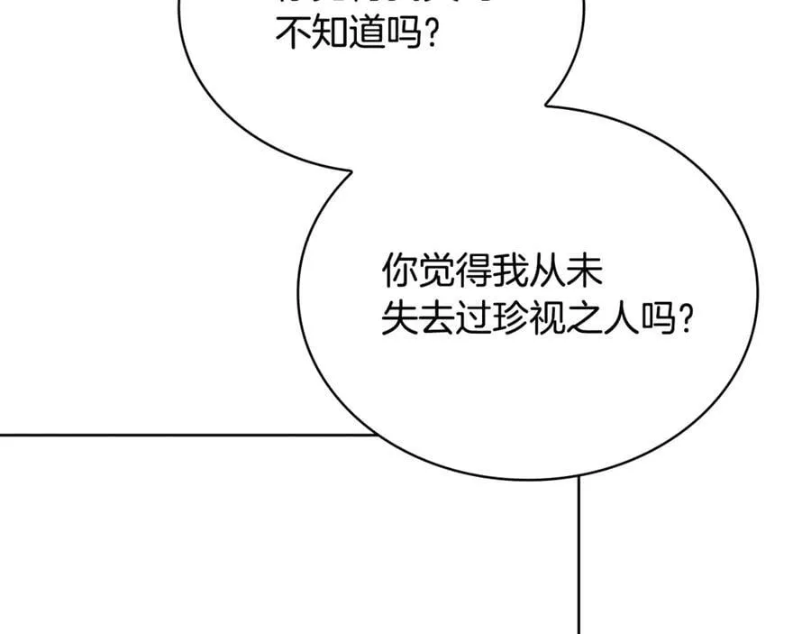 第141话 我懂你38