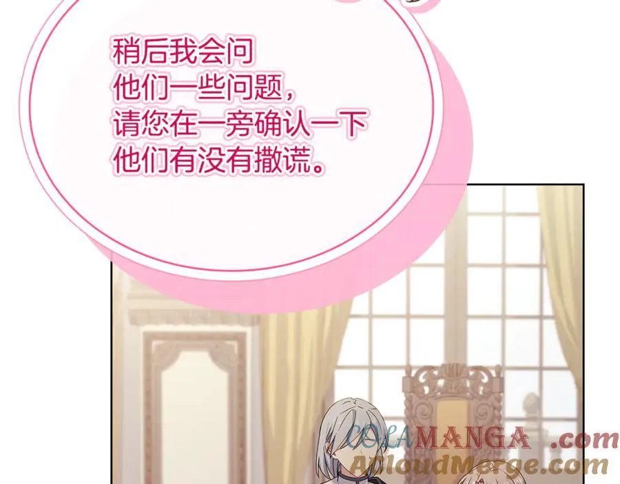 第133话 人形测谎仪上线172