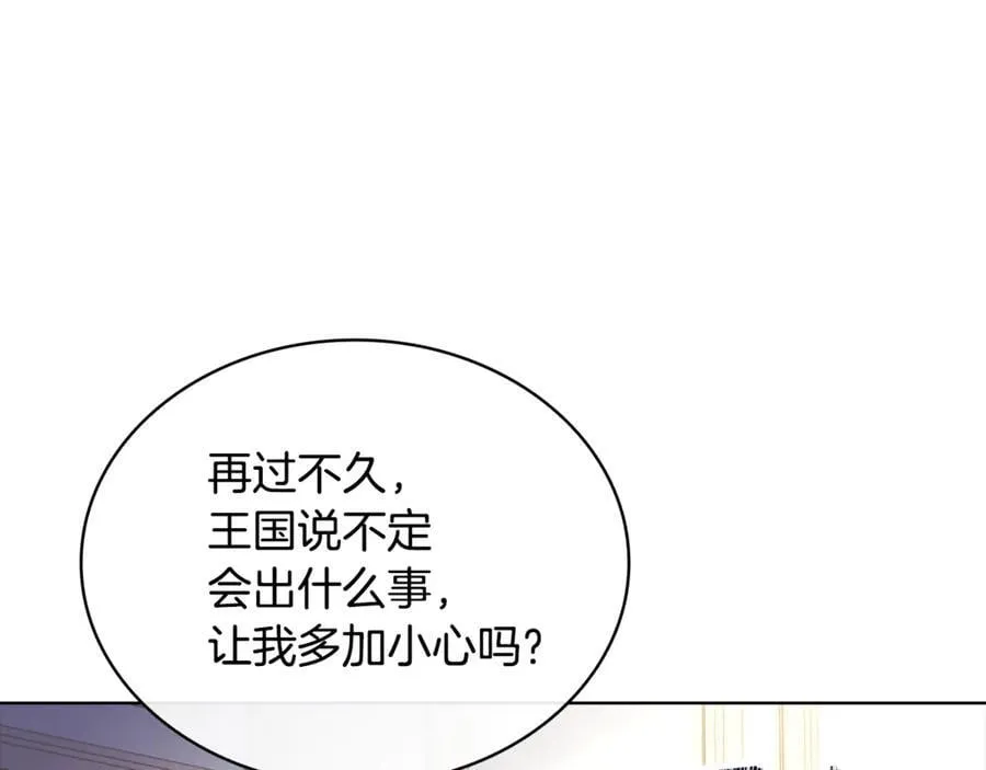 第139话 王国的英雄97