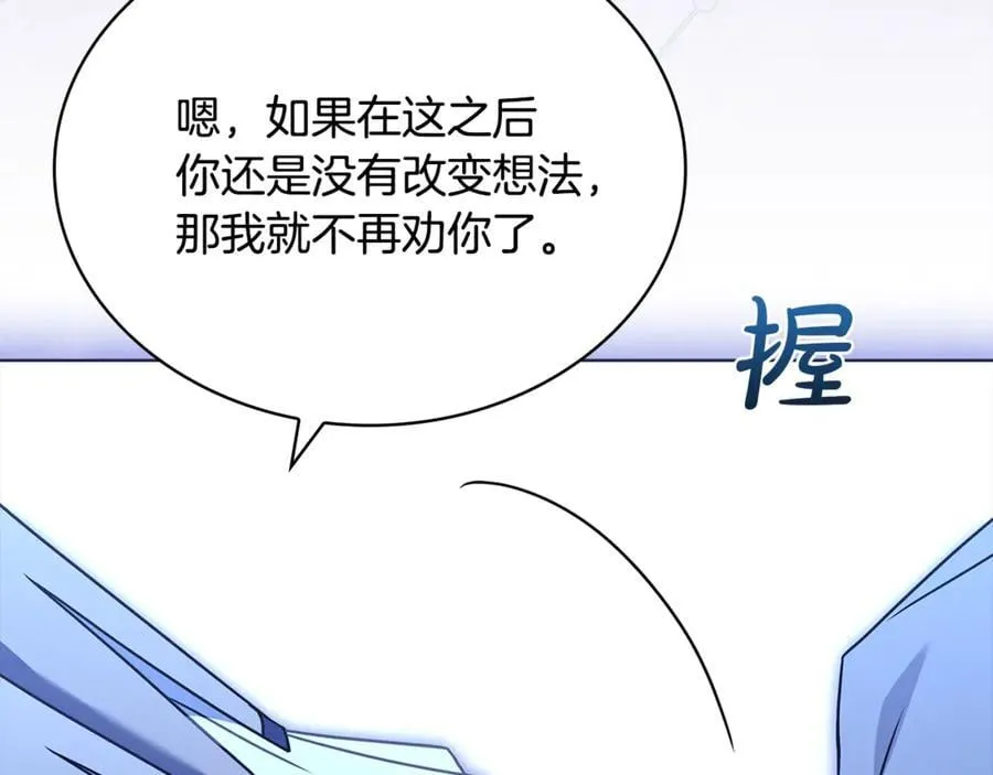 第141话 我懂你77