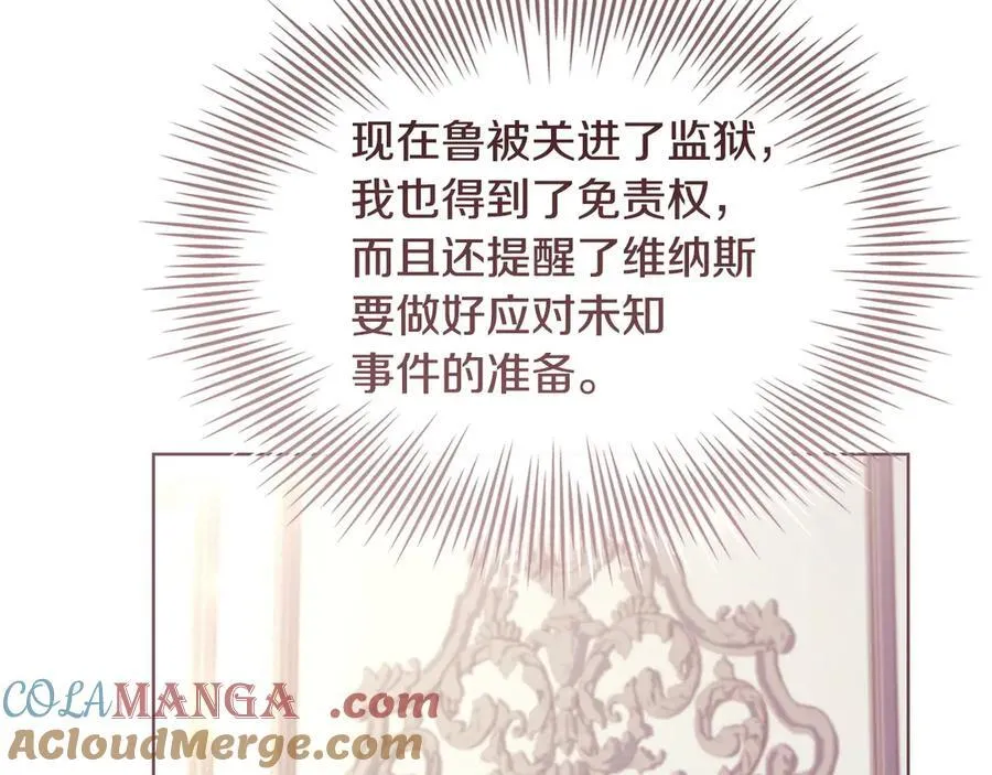 第142话 荣耀项链192