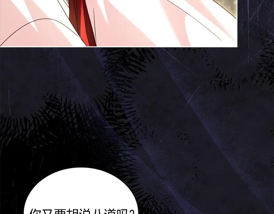 第138话 猩红大巫师的提醒106