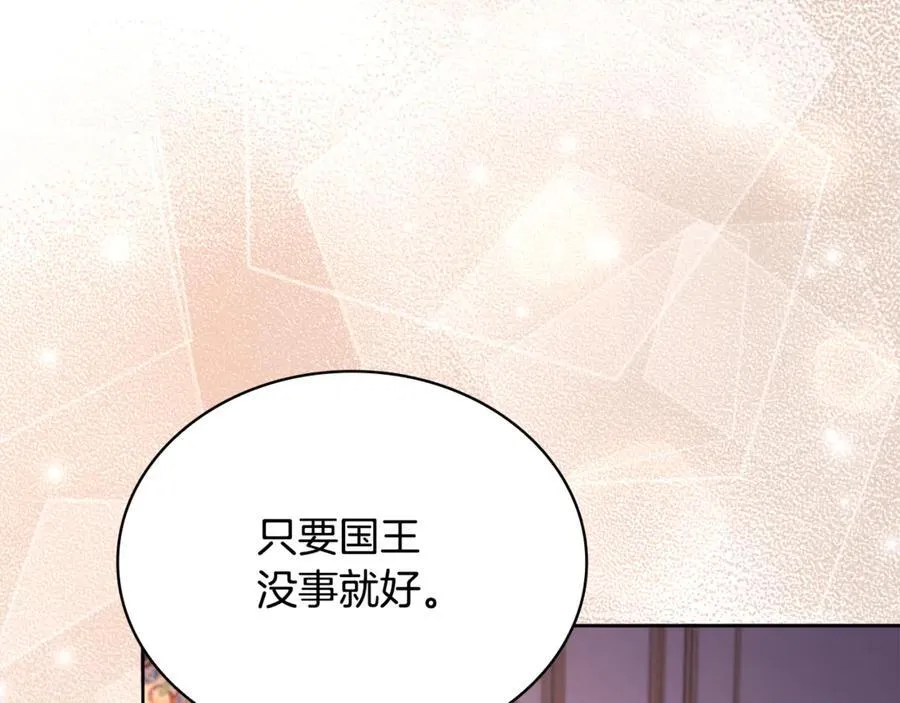 第139话 王国的英雄29