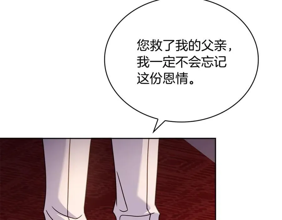 第139话 王国的英雄18