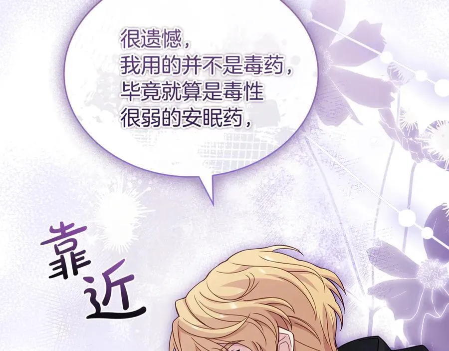 第144话 被下药70