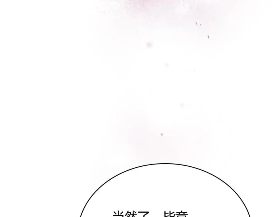第133话 人形测谎仪上线109