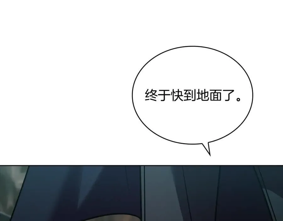 第138话 猩红大巫师的提醒37