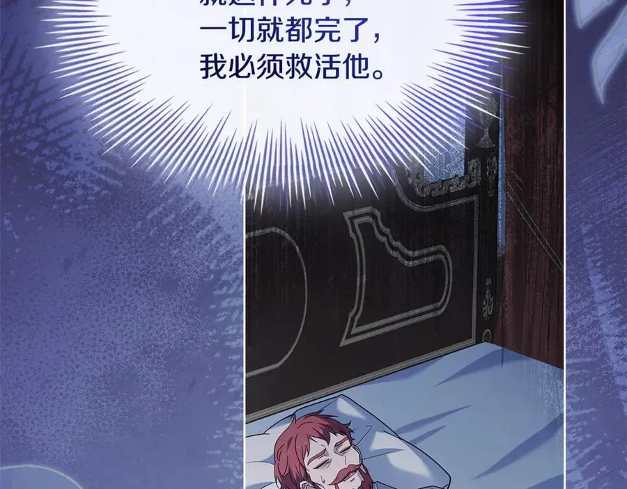 第134话 别无他法了吗130