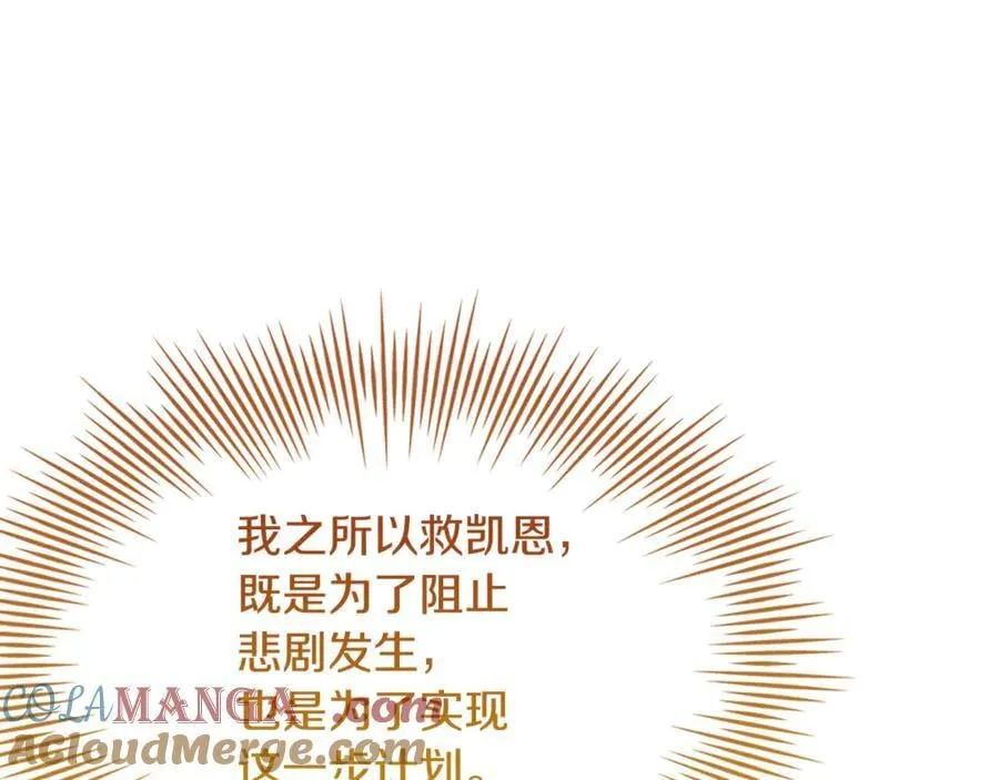 第139话 王国的英雄88