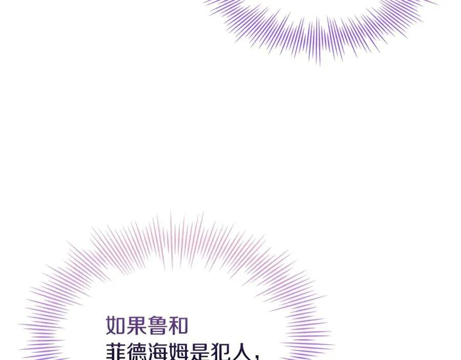 第134话 别无他法了吗86