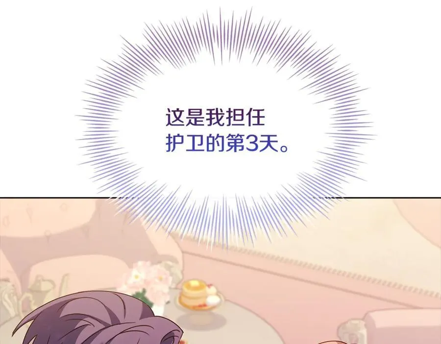 第140话 王世子的抱负19