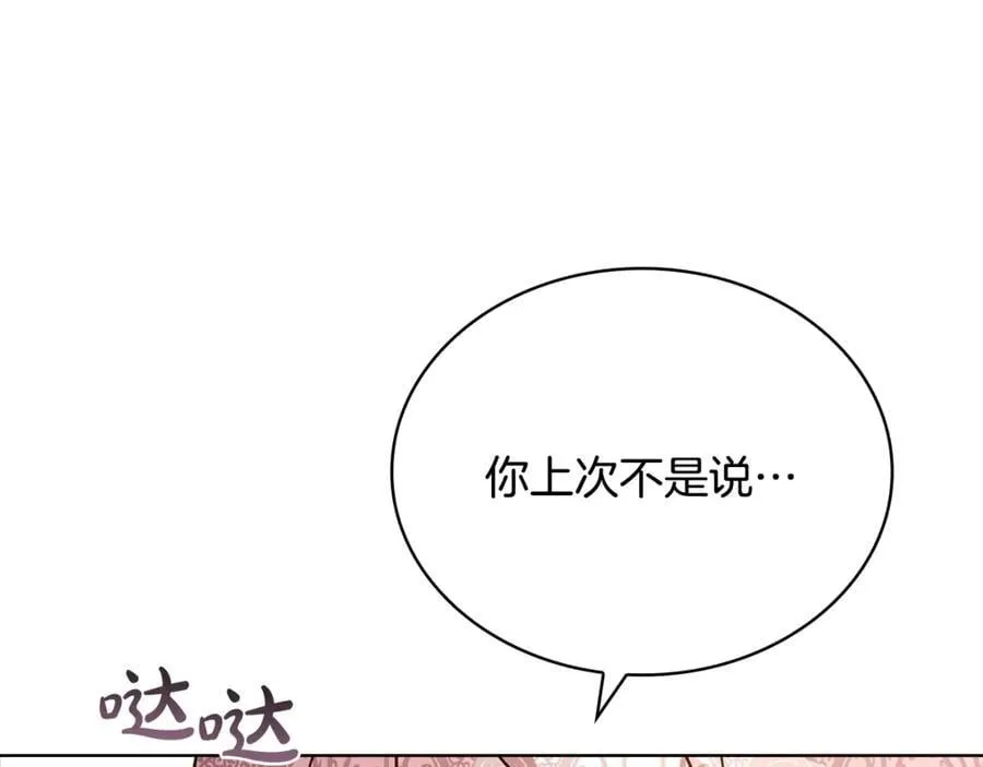 第139话 王国的英雄95