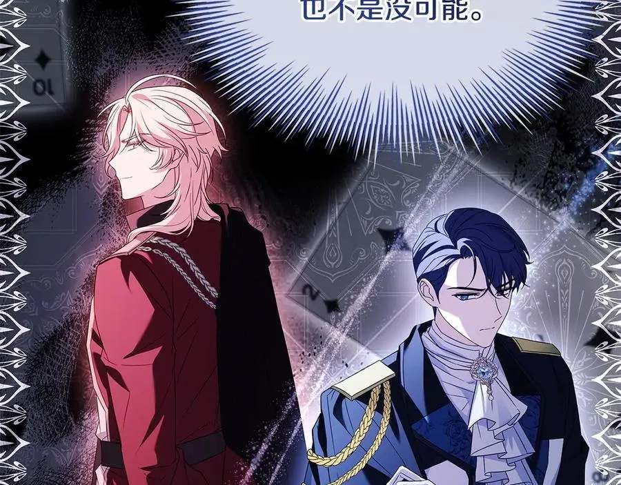 第142话 荣耀项链147