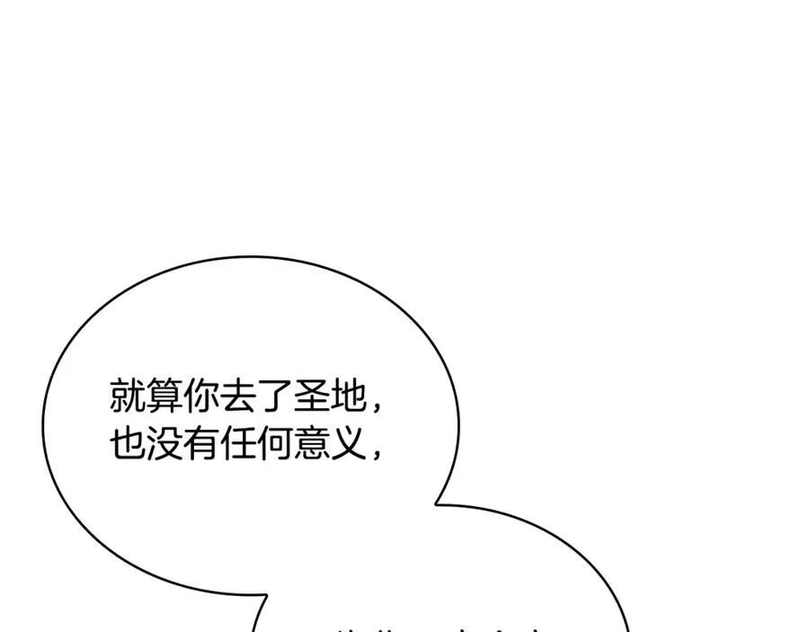 第135话 踏入圣地78